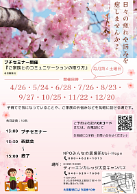 セミナー